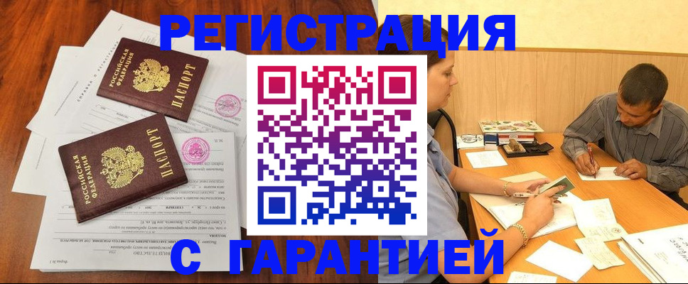 временная регистрация для школы в Нальчике