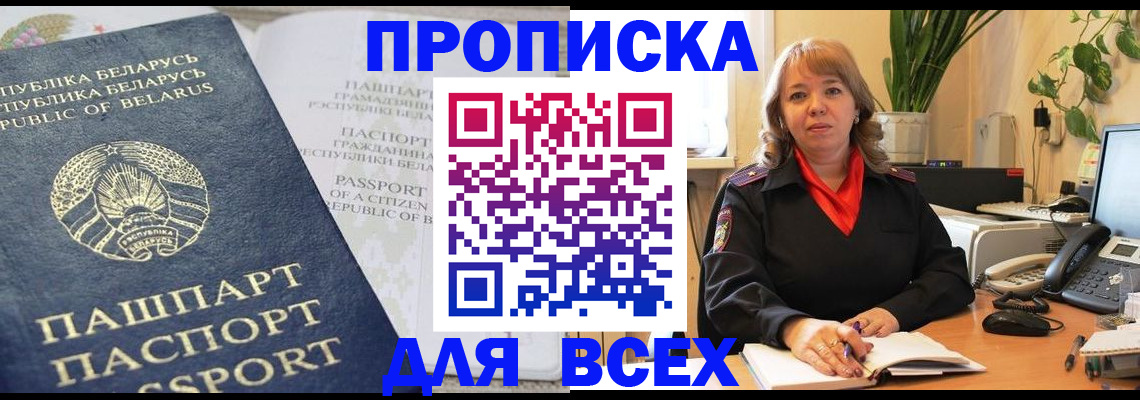 прописка иностранных граждан в Нальчике