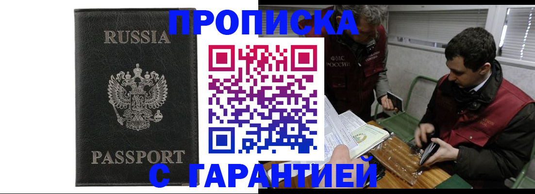 временная регистрация для школы в Нальчике