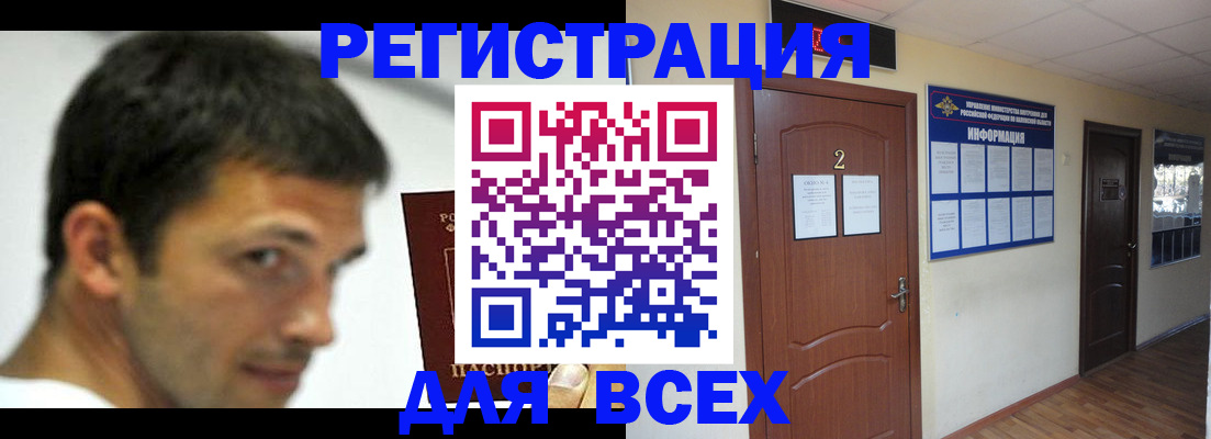временная регистрация недорого в Нальчике
