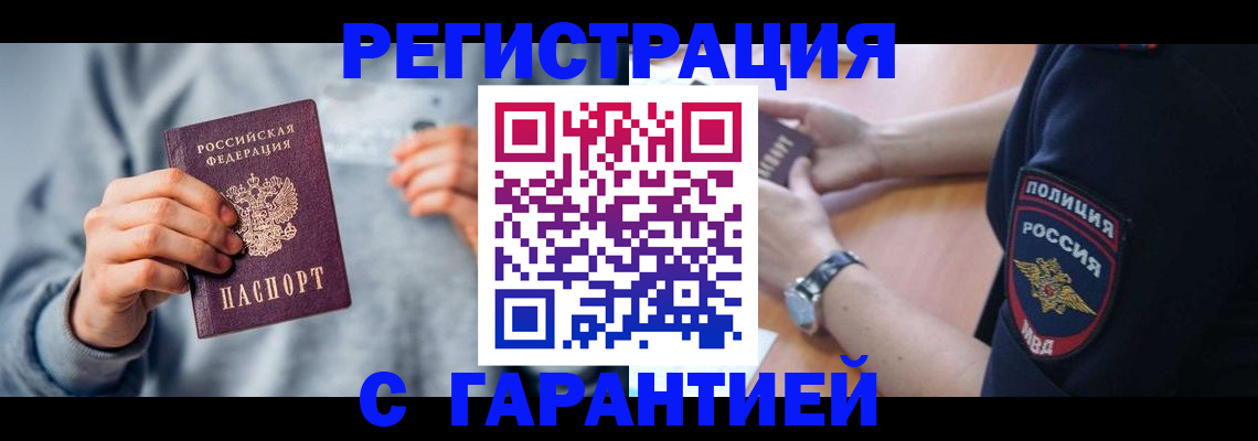 прописка иностранных граждан в Нальчике