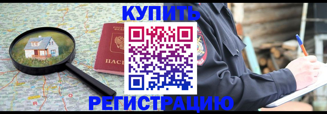 временная регистрация 2025 в Нальчике