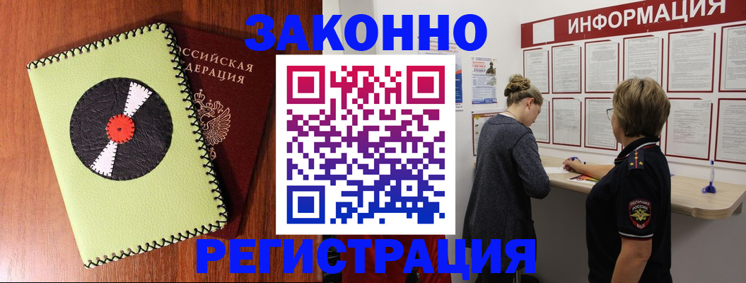 временная регистрация для всех в Нальчике