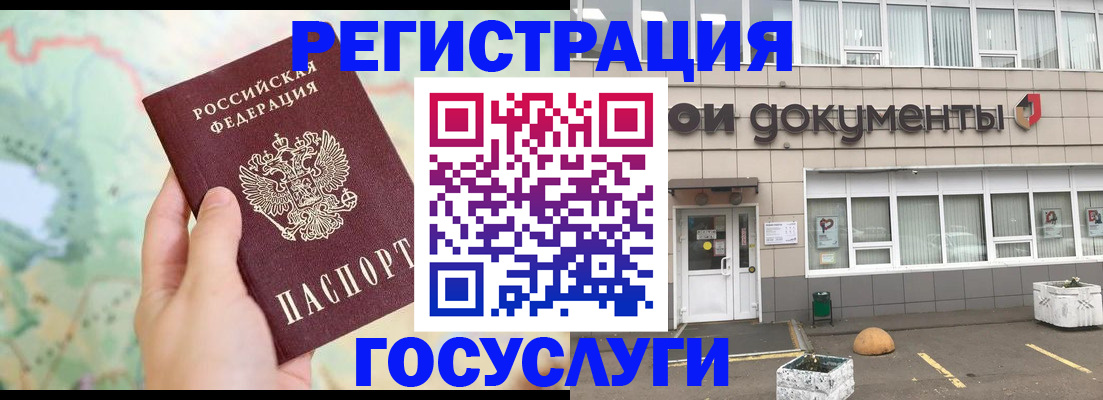 прописка гарантия в Нальчике